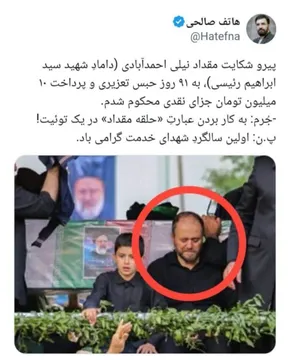 گزارش تصویری | اولین کنگره الگوی حکمرانی شهید سید ابراهیم رئیسی