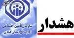 دستگیری باند کلاهبرداران مسکن مهر پردیس با ۶ میلیارد کلاهبرداری