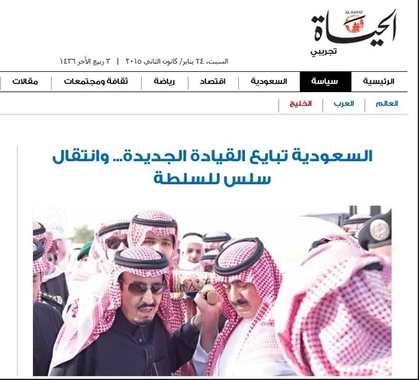 الحیاه:عربستان با رهبری جدید بعیت کرد... و «انتقال آرام قدرت»