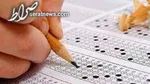 نحوه ترمیم معدل پشت کنکوری‌ها