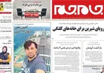 آخرین اخبار از ۳۲ مفقود نفتکش ایرانی