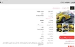 صعود ۱ میلیارد و ۵۰۰ میلیونی قیمت سواری لوکس خارجی