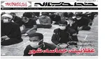 خط حزب‌الله ۲۵۶/ راه حل همین‌جاست