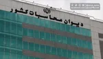 اهدای کمک‌های بانک ملی ایران به مناطق سیل‌زده استان سیستان و بلوچستان/ توزیع 8 تن اقلام دارویی