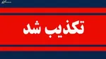 تصویر منحصر به فرد یکی از جاده‌های کردستان