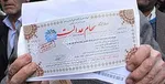سود سهام عدالت‌ به دست چه کسانی نرسید؟