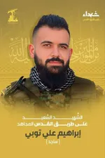 تشییع پیکرمجاهد19ساله‌حزب‌الله +تصاویر