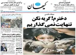 شخصیت‌های حاضر در راهپیمایی روز قدس