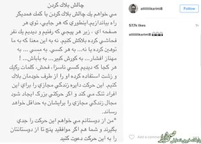 عکس/ کنایه جالب رامبد جوان به علی کریمی!