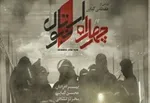 بازار سیاه بلیت‌ها در سینماها
