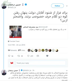تصاویر/ تشییع شهیدخوش‌لفظ در همدان