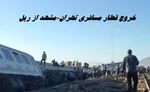 تکمیل خط‌آهن قزوین-رشت تا بهمن‌ ماه امسال