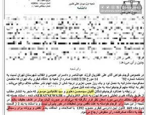 فیلم / رسایی داره برای کی سخنرانی میکنه؟!