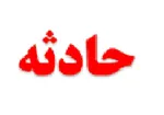 غرق شدن جوان ۲۰ ساله در رودخانه «سیمره»