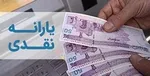 اعلام جزئیات اصلاحات لایحه بودجه ۱۴۰۰
