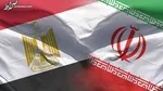 سفارتخانه‌های ایران و مصر به‌زودی بازگشایی می‌شود