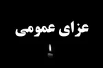 اعلام عزای عمومی در لبنان به خاطر حملات بی‌رحمانه اسرائیل