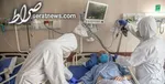 ۵ بیمار کرونایی دیگر جان باختند