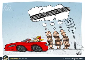 کاریکاتور/ قانون سلفی برای فوتبالیست‌ها!