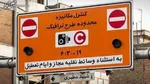 ۱۲۰ متهم آلودگی تهران +عکس