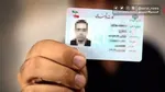 نوزادان صاحب کارت ملی می‌شوند