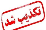 حمله آمریکایی ـ صهیونی به برخی مناطق مشهد