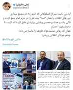 توییت مدیر مسئول صراط: رئیس مجلس از جای دیگری انتخاب می‌شود؟! / قالی بافی‌ها به دنبال نقشه جدید!