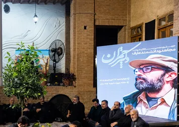 تصاویر| مراسم گرامیداشت شهید «مصطفی چمران»