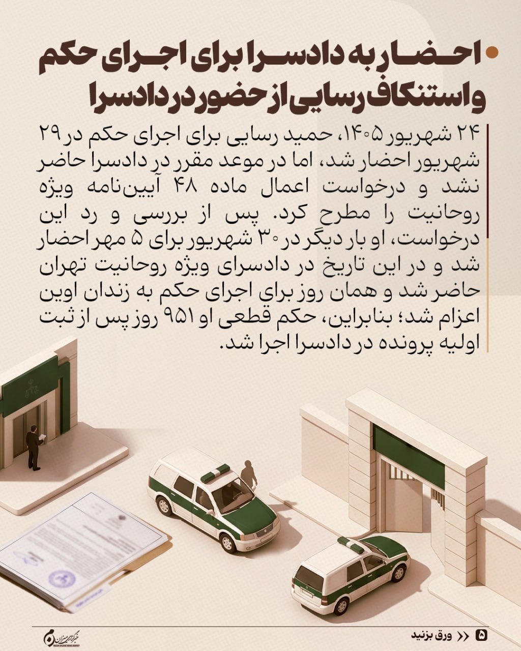 تصاویر | اتهام رسایی مربوط به دوران پیش از نمایندگی