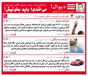 عکس/ برخورد متفاوت فرهاد مجیدی با توپ جمع‌کن