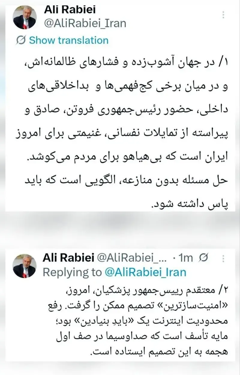 علی ربیعی علی ربیعی