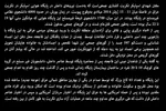 فرآیند شیطانیِ 14ماهه استخدام در داعش