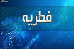 کلاهبرداران سایبری در کمین فطریه روزه‌داران