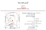 ۴ زمین لرزه کرمان را تکان داد