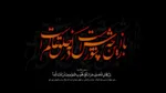 عکس / اثر جدید روح الامین؛ شجاعتِ حسینی