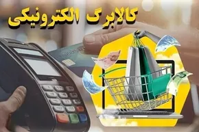 فیلم| آغاز برداشت کالابرگ یک میلیونی از فردا + جزئیات
