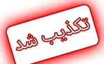 خودسوزی نافرجام یک مرد ۴۴ ساله در گیلان