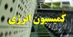 واکنش رئیسی به قطعی‌های مکرر برق
