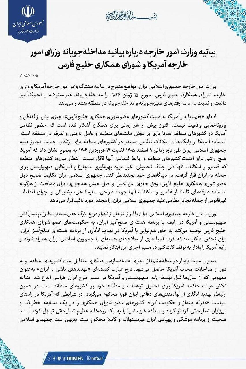 هشدار صریح تهران به شورای همکاری خلیج فارس | مبنای عمل در تنگه هرمز توافقات ایران است