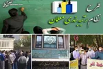 معوقات معلمان حق‌التدریس واریز می‌شود