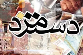 فیلم| حقوق کارگران در سال آینده حداقل چند درصد افزایش می‌یابد؟