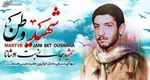 پیکر ۳۴ شهید دوشنبه از شلمچه وارد کشور می‌شود