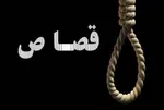 بخشش قاتل با گذشت خانواده مقتول