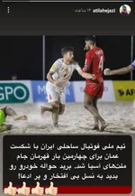 پیام خاص استقلال در سیزده‌بدر