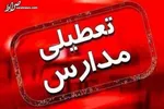 ادارات و مدارس کدام استان‌ها دوشنبه 26 دی تعطیل است؟