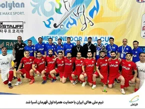 تصاویر | مسابقه دوستانه هاکی روی یخ - کیش و تهران