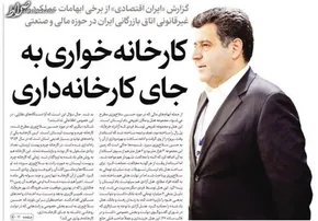 فیلم | اعتراض نمایندگان با دهان‌های چسب زده!