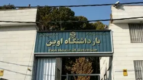 عکس | سرباز جانباز حمله رژیم صهیونیستی به زندان اوین