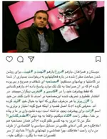 واکنش محمد نادری به 