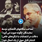 صراط‌ نیوز در مورد شکایت دو نماینده مجلس به اتفاق آراء مجرم شناخته نشد